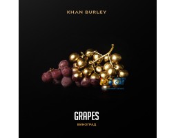 Табак Khan Burley Grapes (Виноград) 40г Акцизный Табак Khan Burley Grapes (Виноград) 40г Акцизный